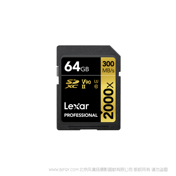 雷克沙 LSD64GCRBCN2000 Lexar® Professional 2000x SDHC™/SDXC™ UHS-II 存储卡 64G