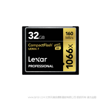 雷克沙 LCF32GCRBAP1066 Lexar® Professional 1066x CompactFlash® 存储卡 32G