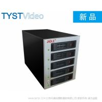 天影视通 TYST 5盘位列阵 JD-S05 L255 x W135 x H188.5 mm 约5Kg (不含硬盘)  USB 3.0 , TYPE-C