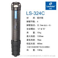 徕图 Leofoto LS-324C 碳纤维 4节脚管 脚管直径32.5mm 承重15kg 自重1383g