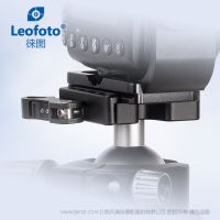 徕图 Leofoto DL-50 扳扣夹座 自重74g 厚度14mm 