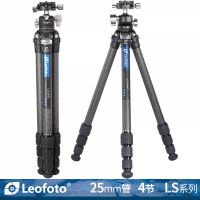 徕图/Leofoto LS-254C+LH-30R便携无中轴摄影摄像碳纤维三脚架
