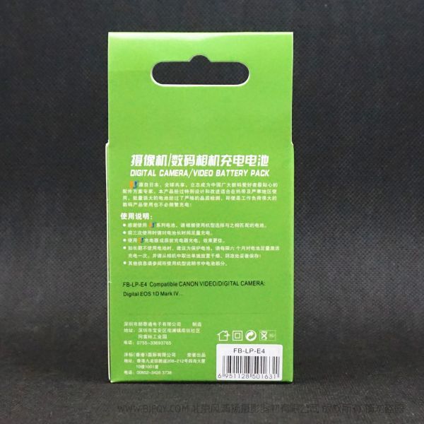 沣标LP-E4 For佳能单反相机EOS-1Ds Mark Ⅲ IV 1DX 1Ds3/4 电池
