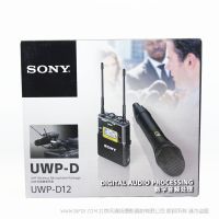 【停产】索尼 UWP-D12 无线麦克风套件（带手持式发射器） 专业收音设备 