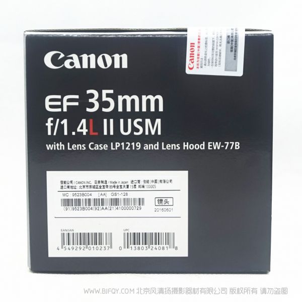 佳能EF 35mm f/1.4L II USM 登场 不断挑战光学技术新高度 现货