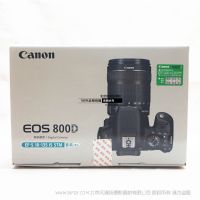 佳能 EOS 800D 18-135mm 套机 STM镜头 国行 正品单反 留住时光 大套