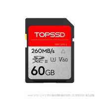 天硕（TOPSSD） 260MB/s UHS-II双芯高速SD存储卡_60GB 闪存 U2 内存卡