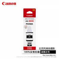 Canon/佳能 GI-890 墨水瓶 （适用G1800 G2800 G3800）