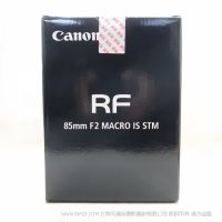 佳能 Canon RF85mm F2 MACRO IS STM  RF卡口 全画幅EOSR系统专用 中远摄微距 F2 8级防抖 RF85F2MSTM