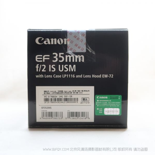 [国行正品] Canon/佳能 EF 35mm f/2 IS USM 广角定焦单反镜头