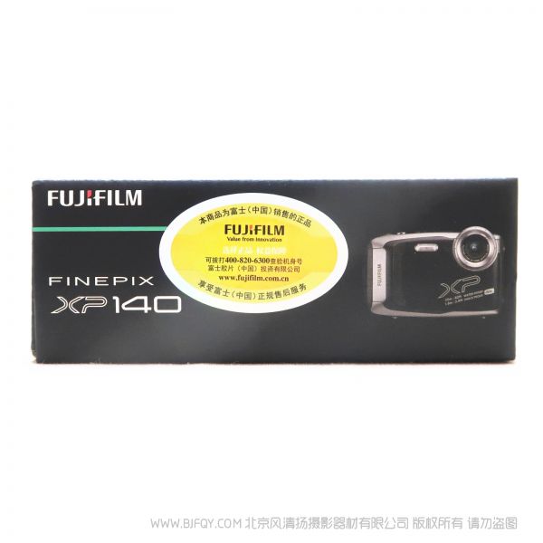 富士 FUjifilm Finepix XP140 2019年新品三防数码相机  水下25m 防水 25m防水 -10&deg;C抗冻 1.8m防震 防尘