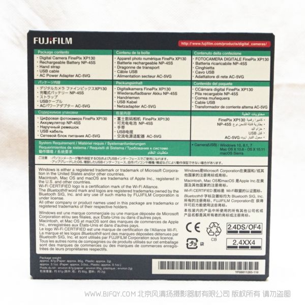 富士 FUJIFILM FinePix XP系列FinePix XP130 全天候 三防相机 带蓝牙