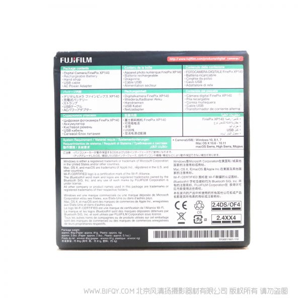 富士 FUjifilm Finepix XP140 2019年新品三防数码相机  水下25m 防水 25m防水 -10&deg;C抗冻 1.8m防震 防尘