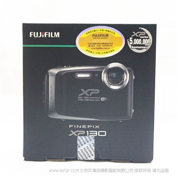富士 FUJIFILM FinePix XP系列FinePix XP130 全天候 三防相机 带蓝牙