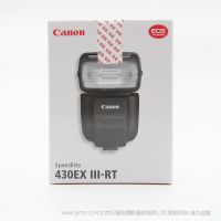 佳能 Canon 430EX III-RT  闪光灯 SPEEDLITE  430三代 4303 800D 750D 80D 77D 90D 99D  正品行货 全国联保 现货
