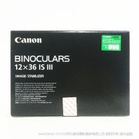 佳能  BINOCULARS 12x36 IS III  双镜望远镜  12倍变焦 36mm物镜直径