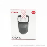 Canon/佳能 闪光灯SPEEDLITE 470EX-AI 智能跳闪闪光灯 新一代AI系统