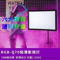 利帅 LS RGB-Q70  0-360°色彩选择；6种特效模式，支持软件升级
