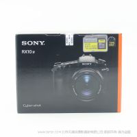 索尼 RX10M4 DSC-RX10M4黑卡®数码相机 （超长焦旗舰黑卡 高速连拍 约0.03秒对焦速度 RX10 IV）