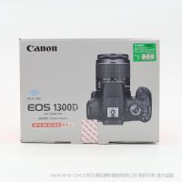 佳能 EOS 1300D 单反数码相机 学生入门 摄影课 2016年新品 现货