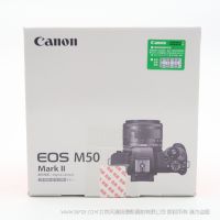 佳能 Canon EOS M50 Mark II黑色套机（EF-M 15-45mm f/3.5-6.3 IS STM） 小巧轻便 自动对焦 高画质 轻松拍