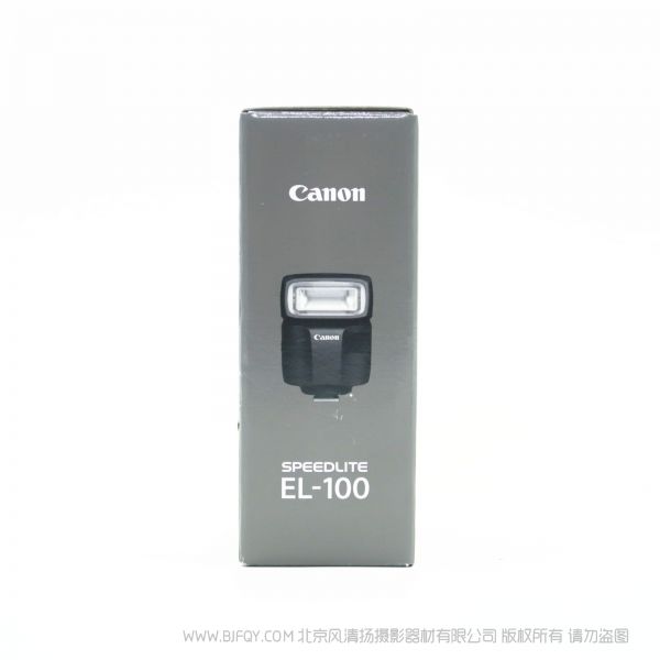 佳能   闪光灯 SPEEDLITE EL-100   EL100  新品 E-TTL II/E-TTL自动闪光 热靴式闪光灯
