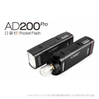 神牛 Godox AD200Pro 口袋灯 Pocket Flash 功率强劲 小巧机身