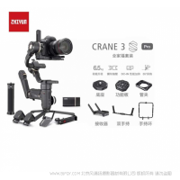 智云Crane 云鹤3S PRO全家福套装 相机稳定器 Vlog微单单反稳定器 摄影机手持云台 三轴防抖拍摄云台  CR107