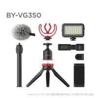 BOYA 博雅 BY-VG350 多功能手机拍摄套装 