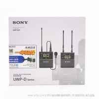 索尼 UWP-D21(UWPD21) K29 频道 新品   D21  无线小蜜蜂 夹麦 领夹麦克风   UWP-D 腰包式无线麦克风套件 bodypack wireless microphone package