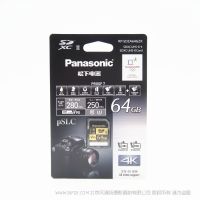 松下（Panasonic）RP-SDZA64GZX 64G SD存储卡 UHS-II C10 V90 专业相机内存卡 4K 读取速度280M/S 摄像机内存卡 SLC级芯片