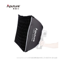 爱图仕（Aputure） Light Box 4545 摄影补光柔光附件方形轻巧便捷柔光箱 light Box 4545
