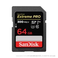 闪迪 SDSDXDK-064G-GN4IN   SDHC™ 和 SDXC™ UHS-II 存储卡  V90 300MB  64GB