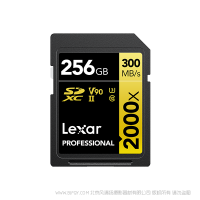雷克沙  Lexar® LSD256CRBCN2000 Professional 2000x SDHC™/SDXC™ UHS-II 存储卡GOLD系列 300MB/s V90