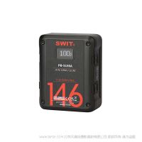 Swit 视威 PB-S146A 146Wh多接口智能数字锂电池 
