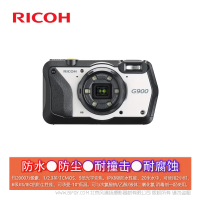理光 便携型数码相机 RICOH G900 三防相机 工业用 防水・防尘・抗冲击・耐腐蚀性