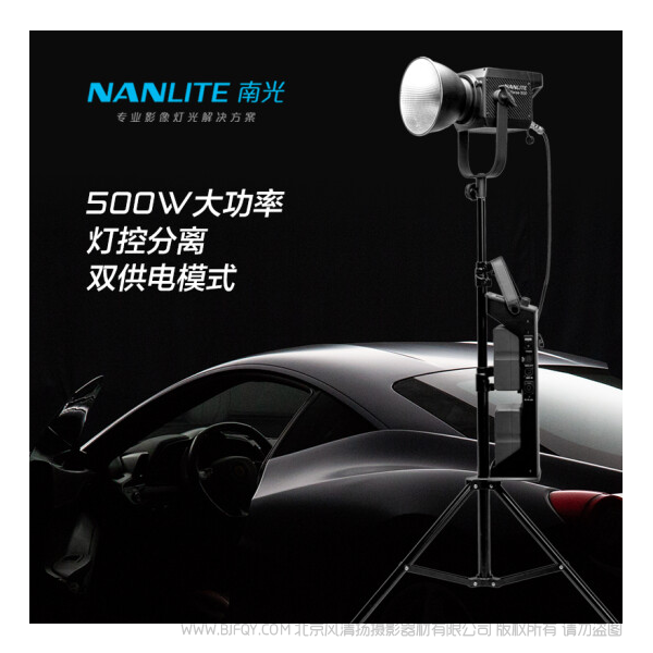 南光 Nanlite Forza 500 II  Forza 500B II 新品上市 摄影灯 影室摄影灯 高亮LED人像
