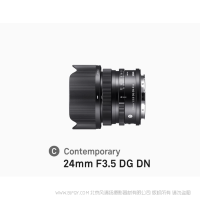 适马 全新24mm F3.5 DG DN  Contemporary 全画幅微单镜头 E卡口