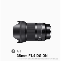 SIGMA 适马 35mm F1.4 DG DN  Art 镜头 全画幅微单无反相机 大光圈 经典焦段 
