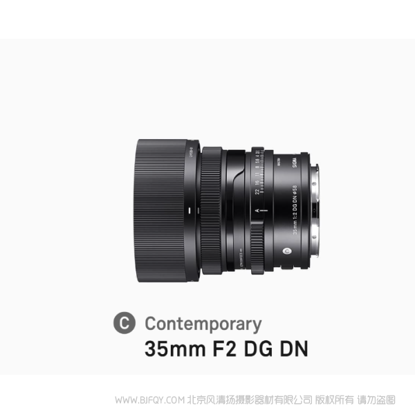 适马 SIGMA 35mm F2 DG DN  Contemporary 经典定焦镜头 摄影师经典焦段