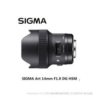 SIGMA 适马  Art 14mm F1.8 DG HSM 全幅广角风景星空定焦镜头索尼E卡口