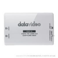 洋铭 Datavideo CAP-2 HDMI 视频采集盒 采集卡 