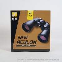 尼康 望远镜 阅野ACULON A211 10x50 Nikon