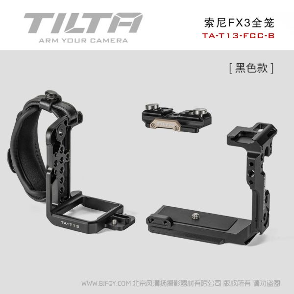 铁头 TILTA TA-T13-FCC-B 适用索尼FX3/FX30兔笼套件机身包围战术套装轻量防刮花SONY