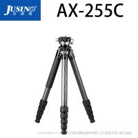 佳鑫悦 JUSINO/新品上市/AX-255C  AX255EC 碳纤维三脚架 魔法棒碳纤系列
