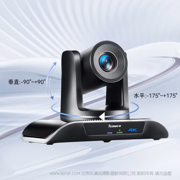 腾为TEVO-VHD20H-4K 4KUHD升级 20倍光学变焦云台摄像机