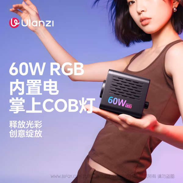 Ulanzi 优篮子 C60 COB灯RGB款（含适配器）