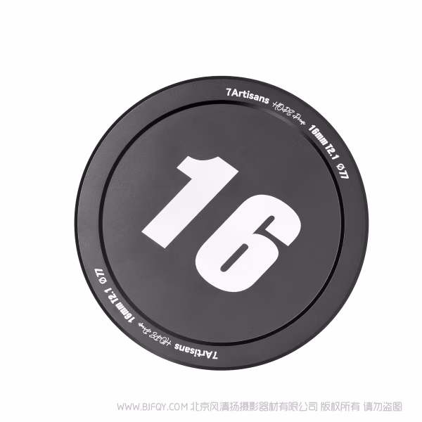  7artisans 七工匠 HOPE 16mm T2.1 希望系列  S35画幅 电影镜头 Super35  