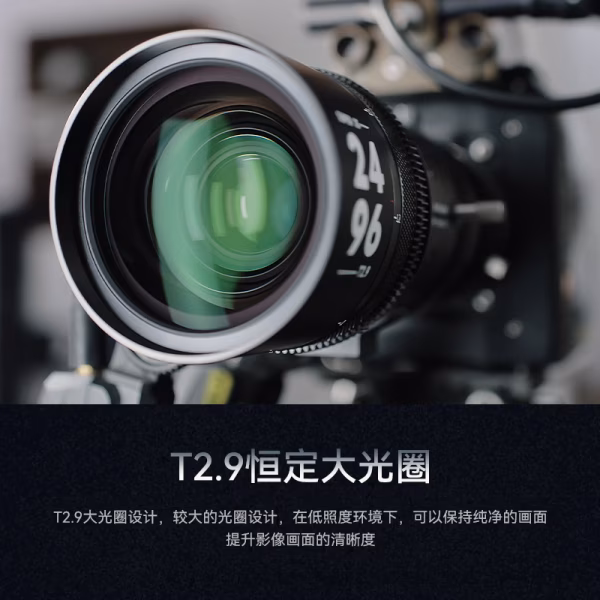 7artisans 七工匠 24-96mm T2.9 S35 画幅变焦电影镜头