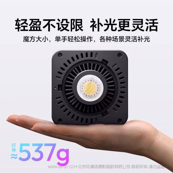 Ulanzi 优篮子 C60 COB灯RGB款（含适配器）